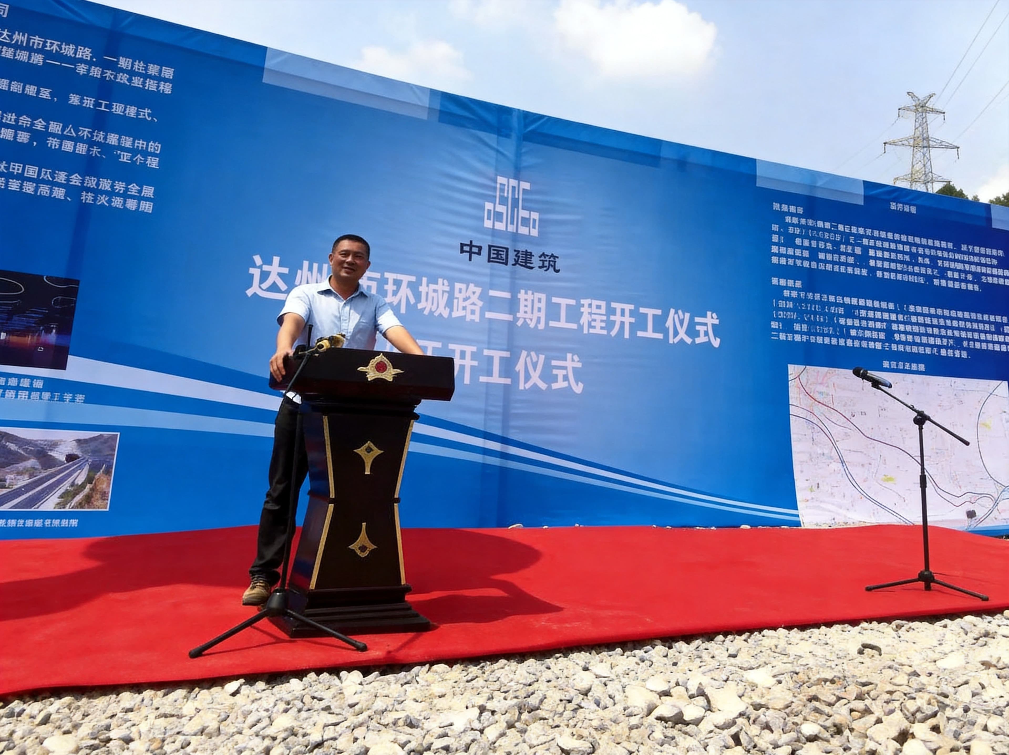 Dazhou groundbreaking speech