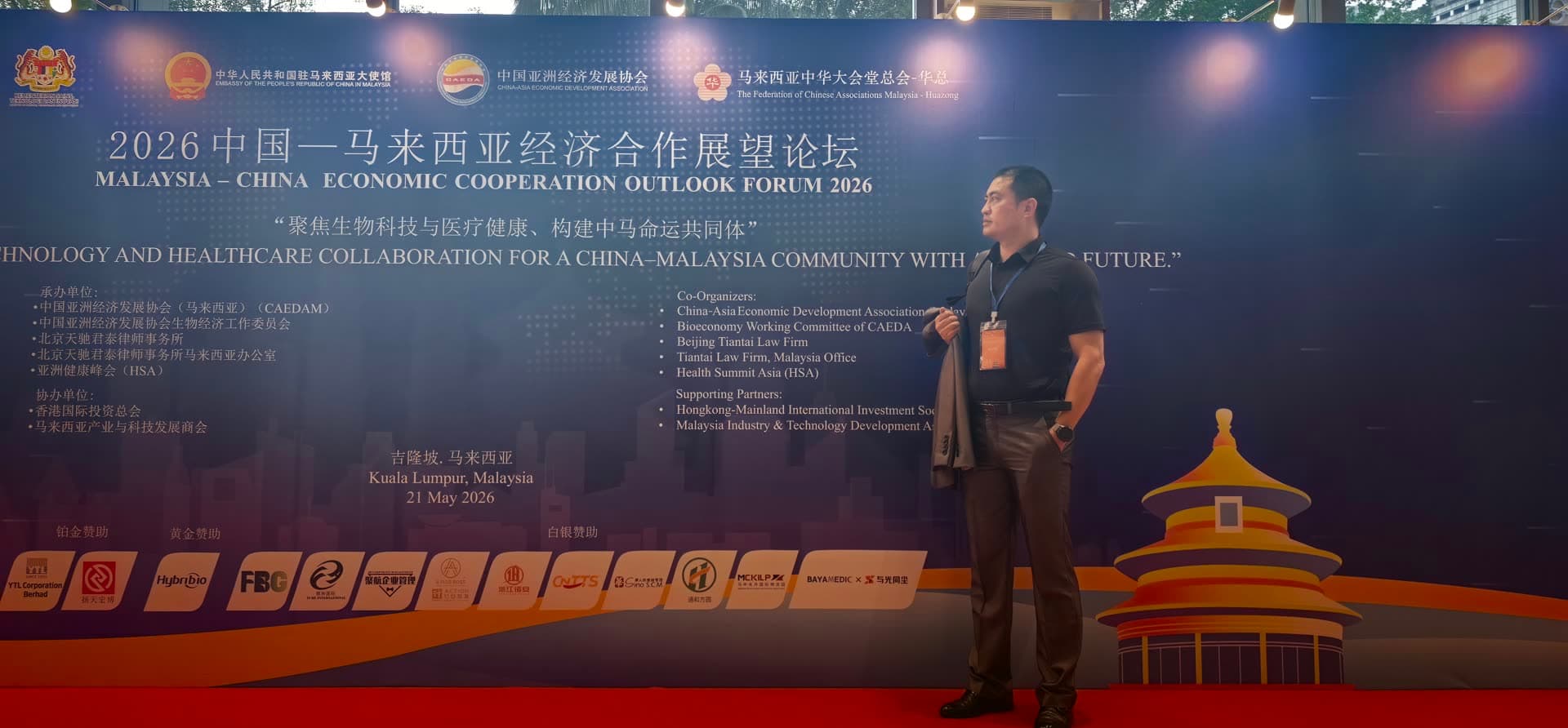 China–Malaysia forum stage