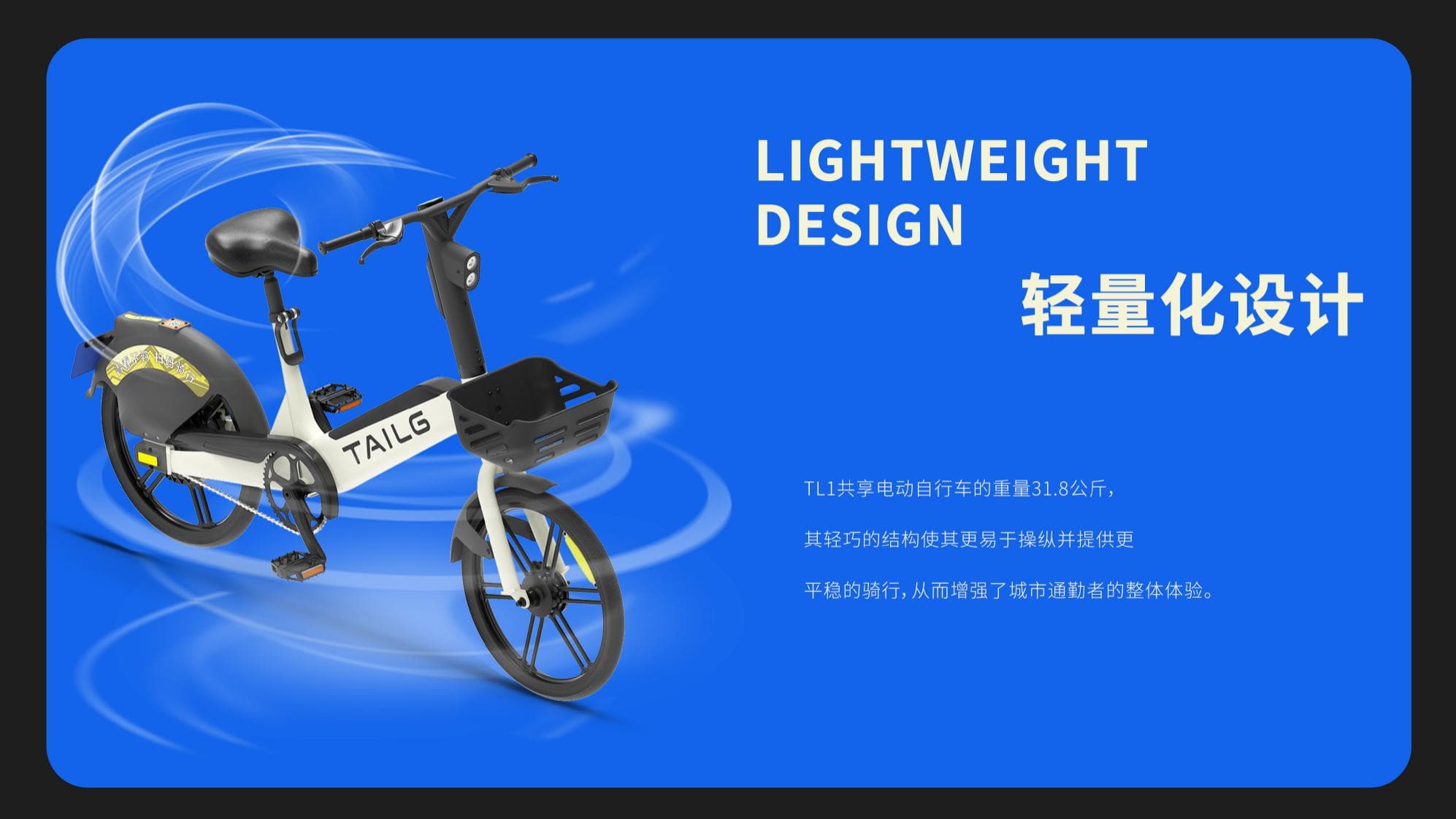 TAILG TL1 Pedal-Assist E-Bike 3