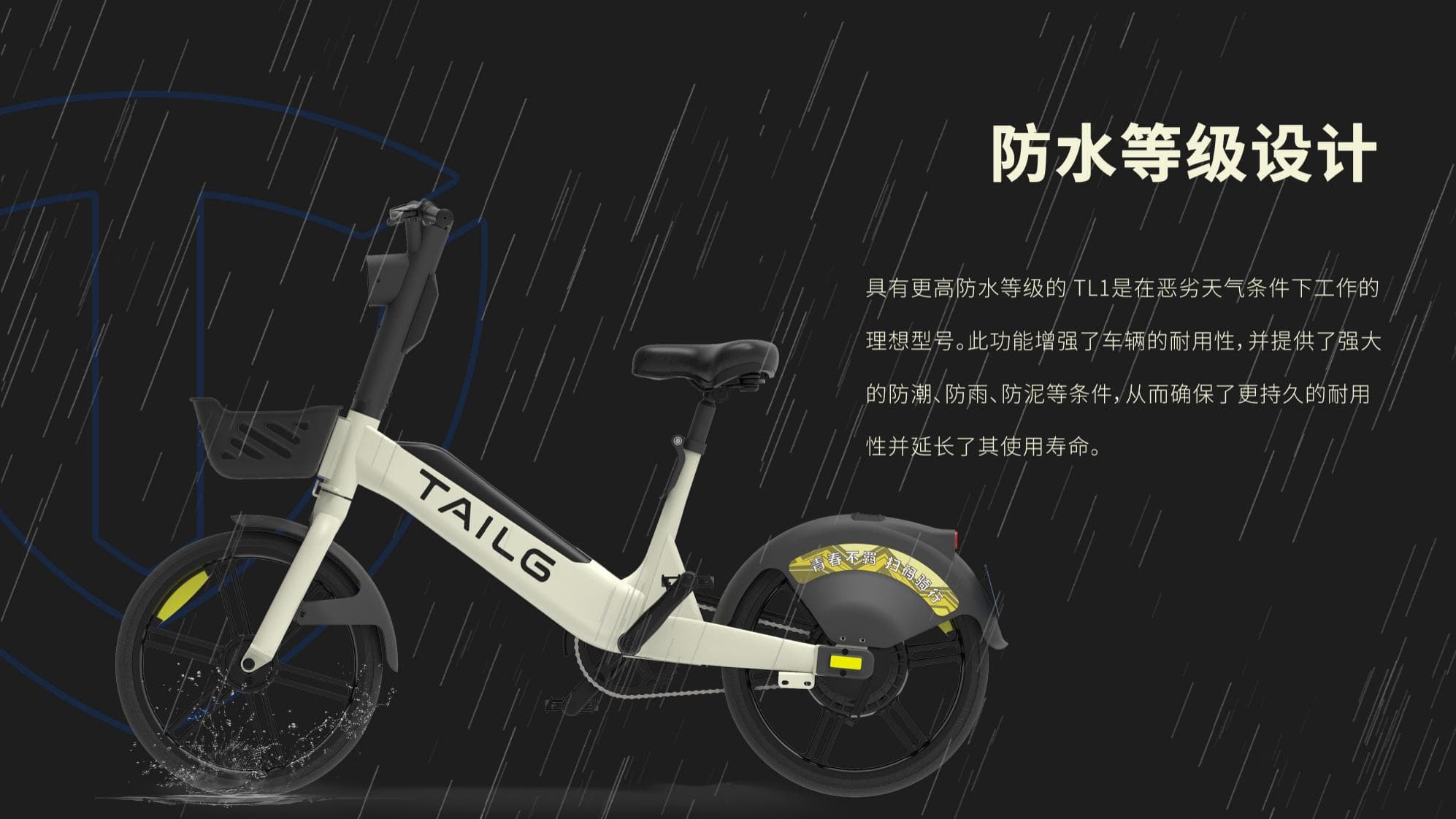 TAILG TL1 Pedal-Assist E-Bike 5