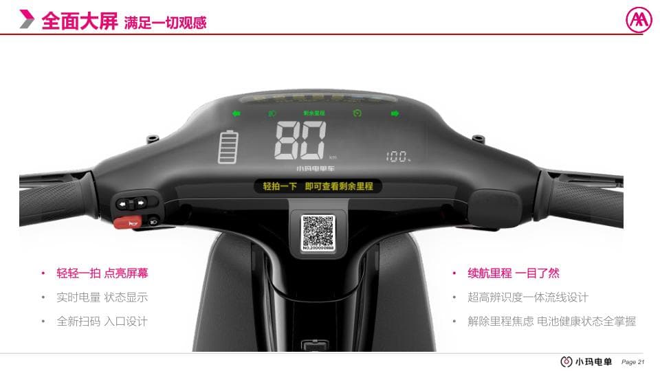 XIAOMA AQ-1 Smart Shared E-Bike 3