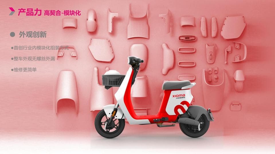XIAOMA AQ-1 Smart Shared E-Bike 4