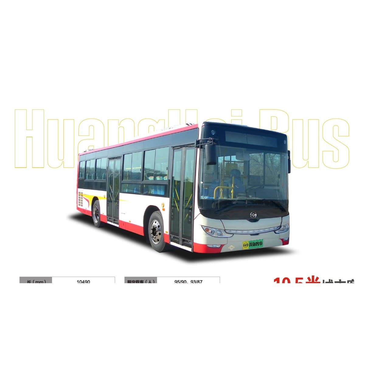 Huanghai DD6109B 10.5m Diesel / CNG City Bus