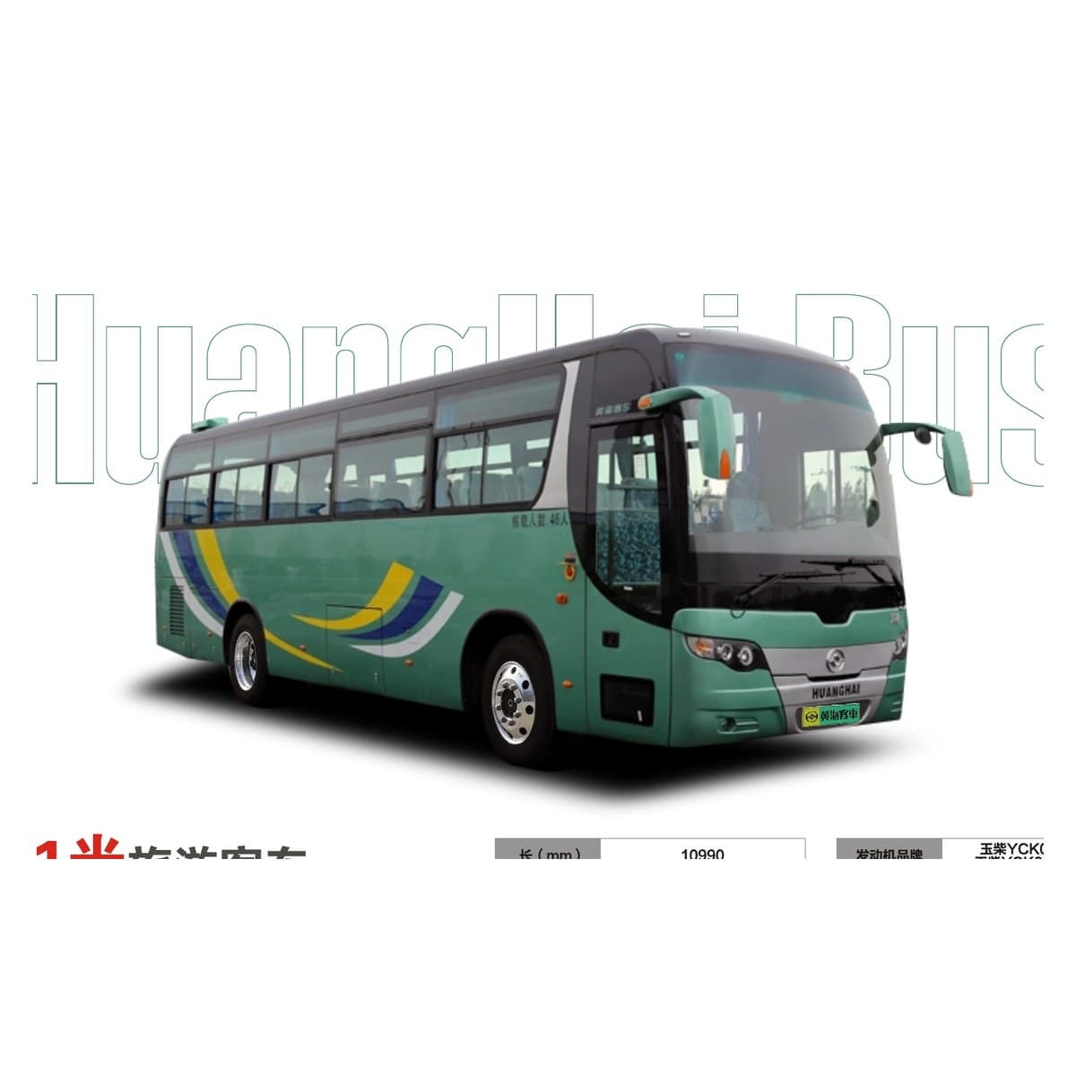 Huanghai DD6119C81 11m Diesel / CNG Tourist Coach