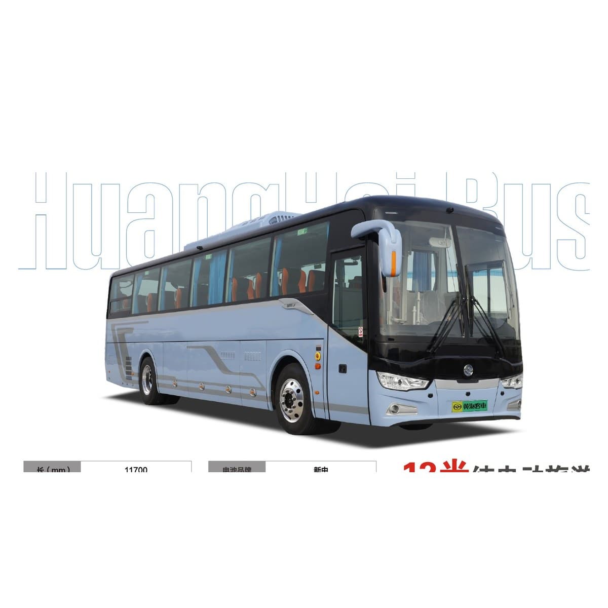 Huanghai DD6120BEV 12m Pure Electric Tourist Coach