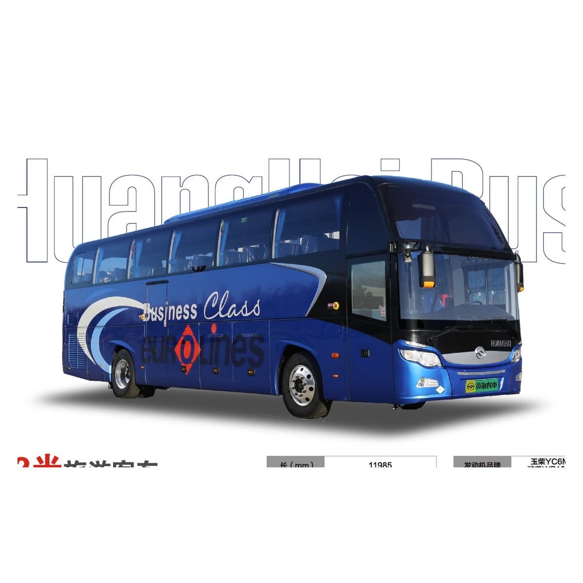 Huanghai DD6128C 12m Diesel / CNG Tourist Coach