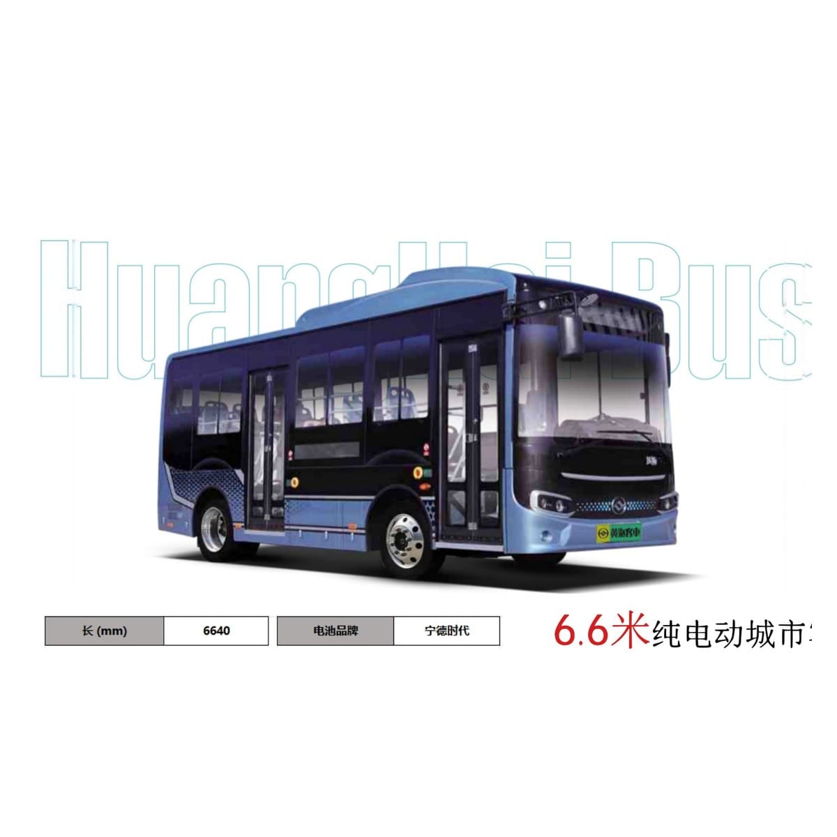 Huanghai DD6660EV 6.6m Pure Electric City Bus