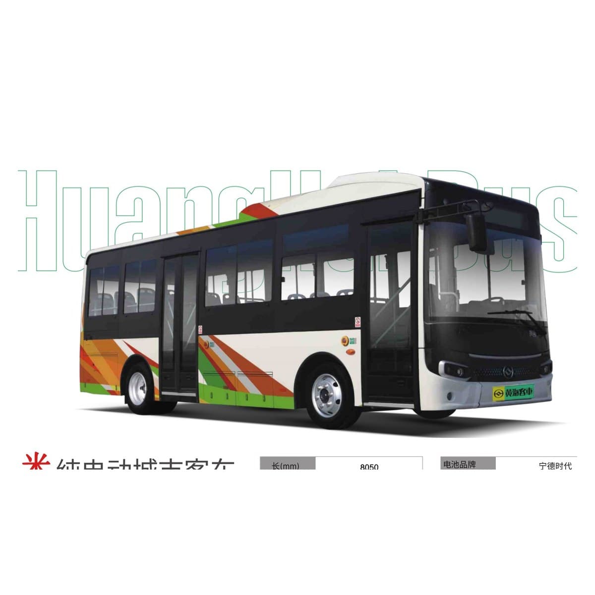 Huanghai DD6801EV1 8m Pure Electric City Bus