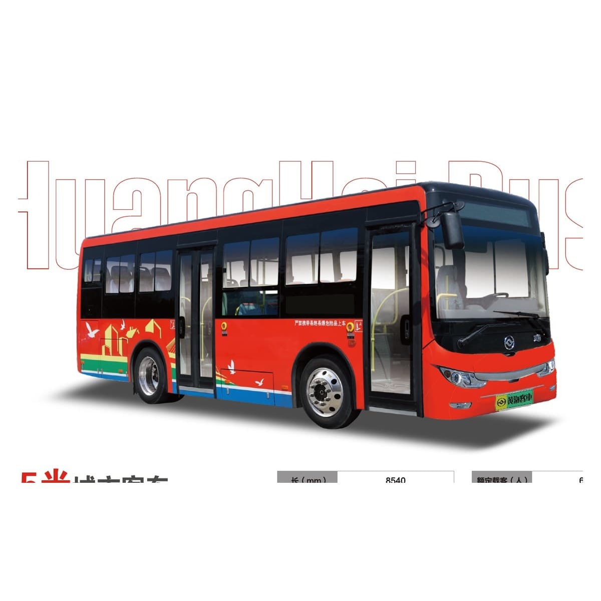 Huanghai DD6851B 8.5m Diesel / CNG City Bus
