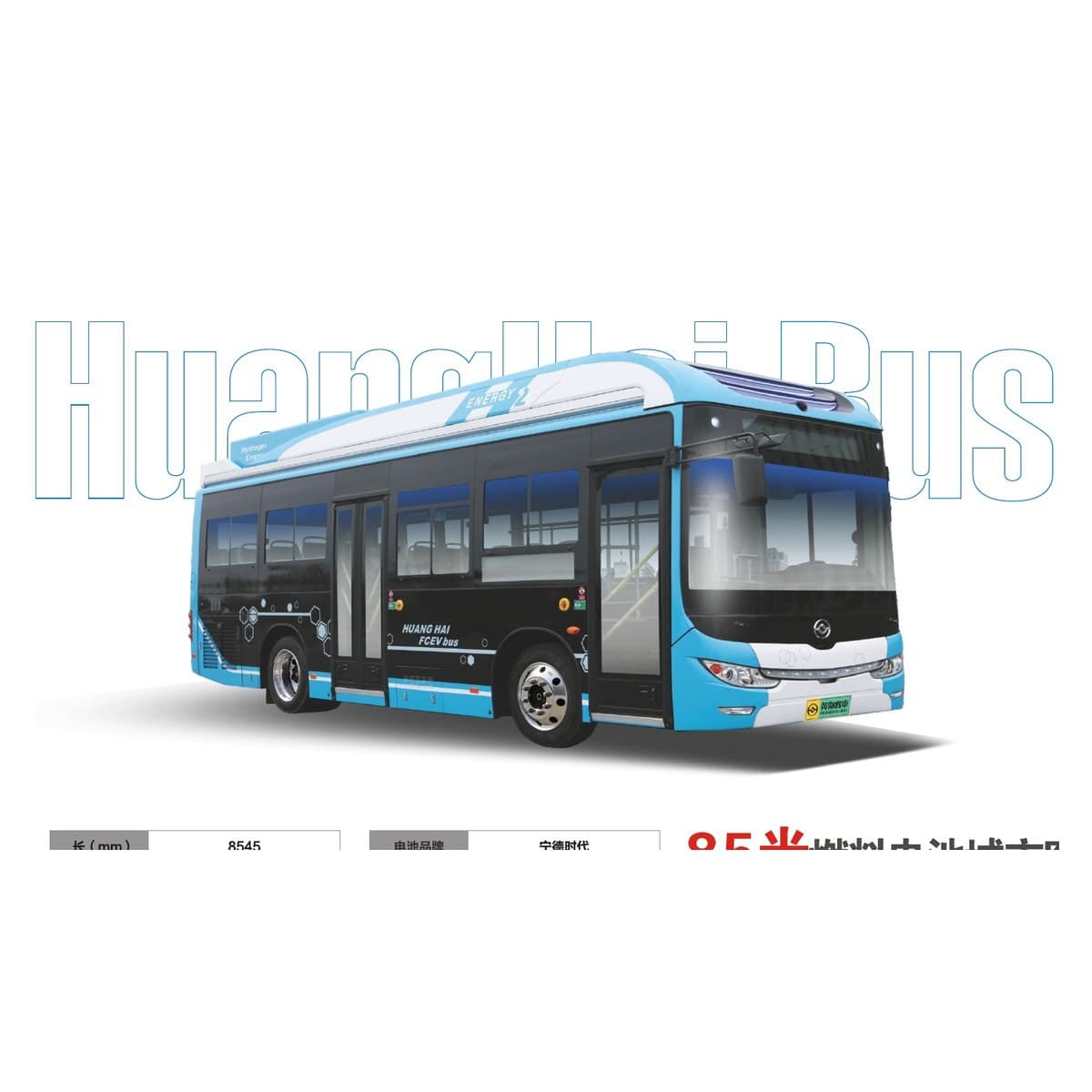 Huanghai DD6851FCEV2 8.5m Hydrogen Fuel Cell City Bus