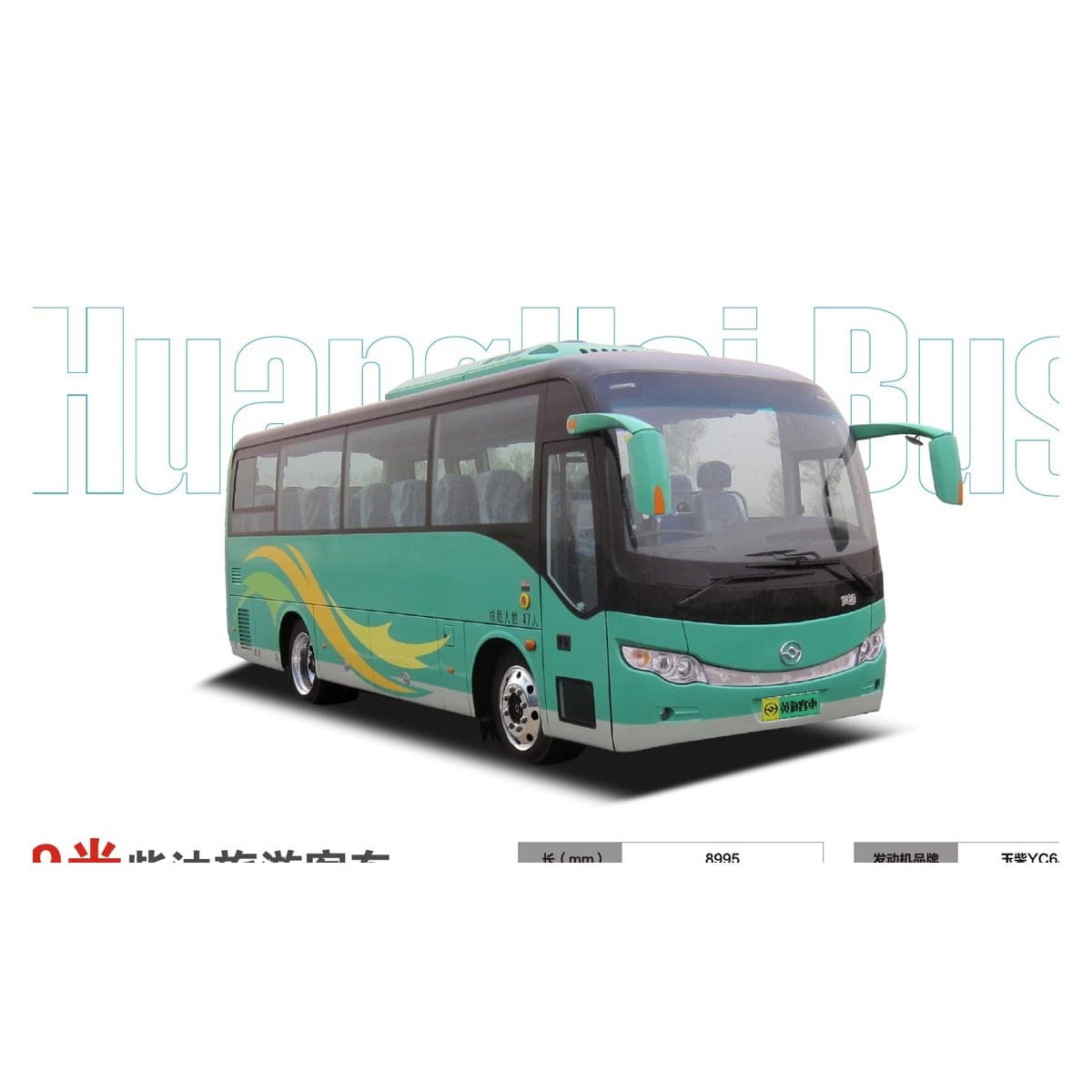Huanghai DD6907C08 9m Diesel Tourist Coach