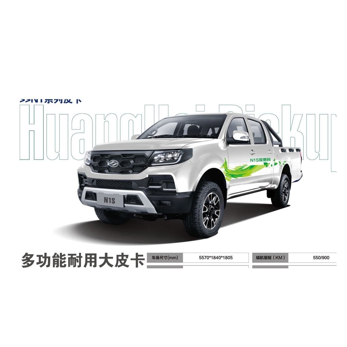 Huanghai N1S CNG Bi-Fuel 4x4 Pickup