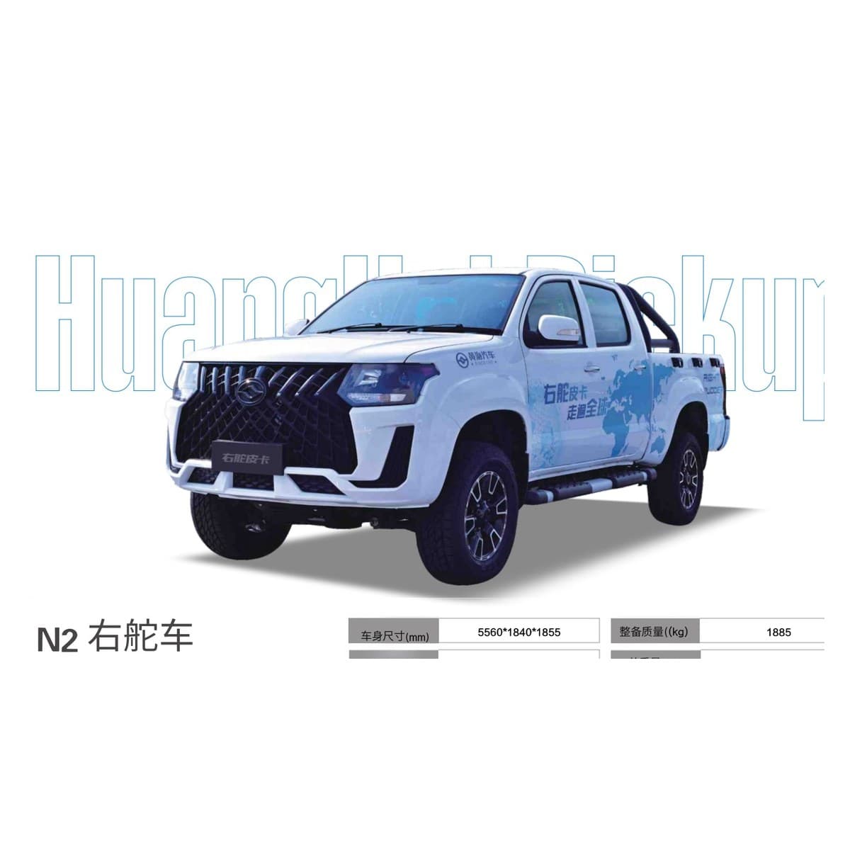Huanghai N2 Right-Hand-Drive Pickup