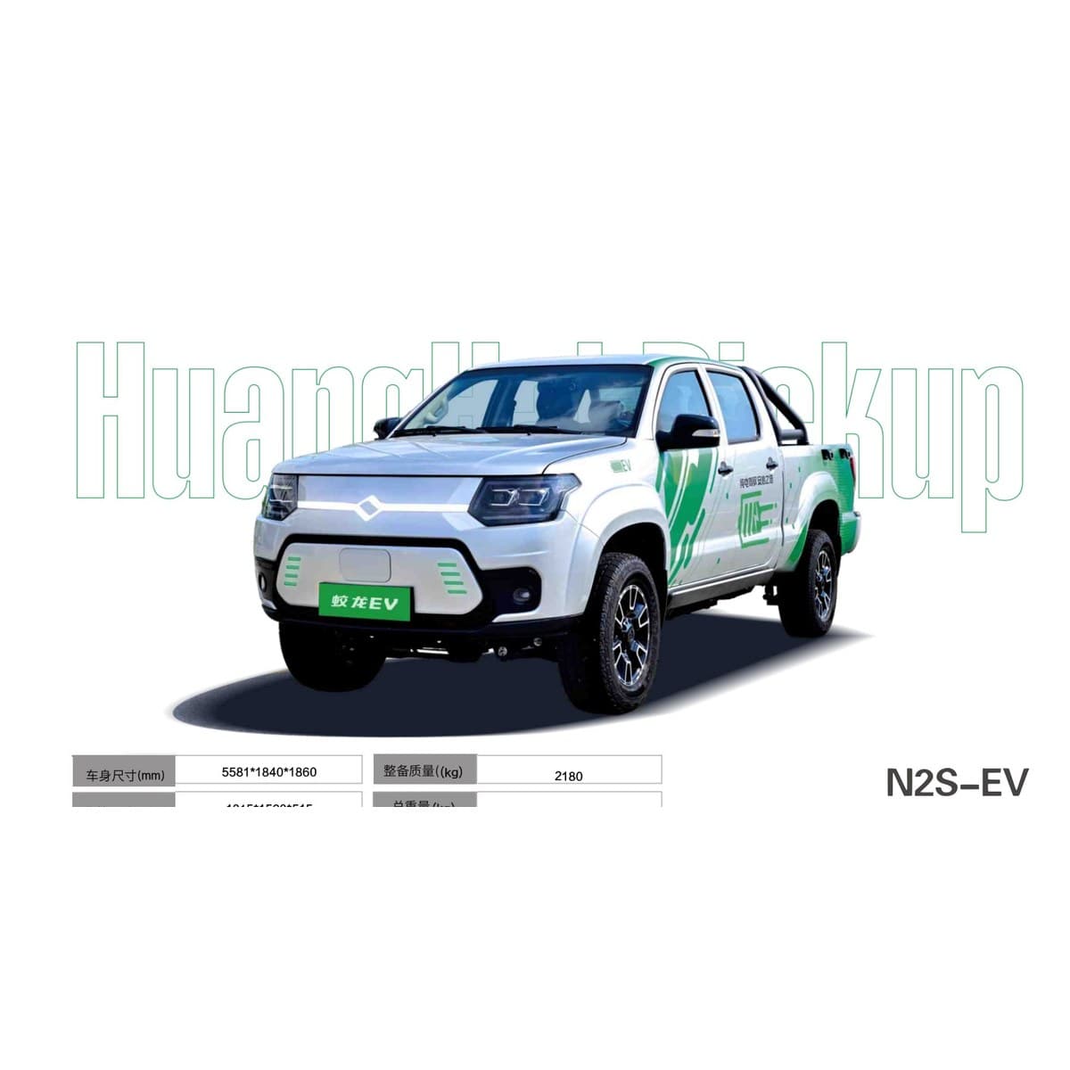 Huanghai N2S Pure Electric Pickup