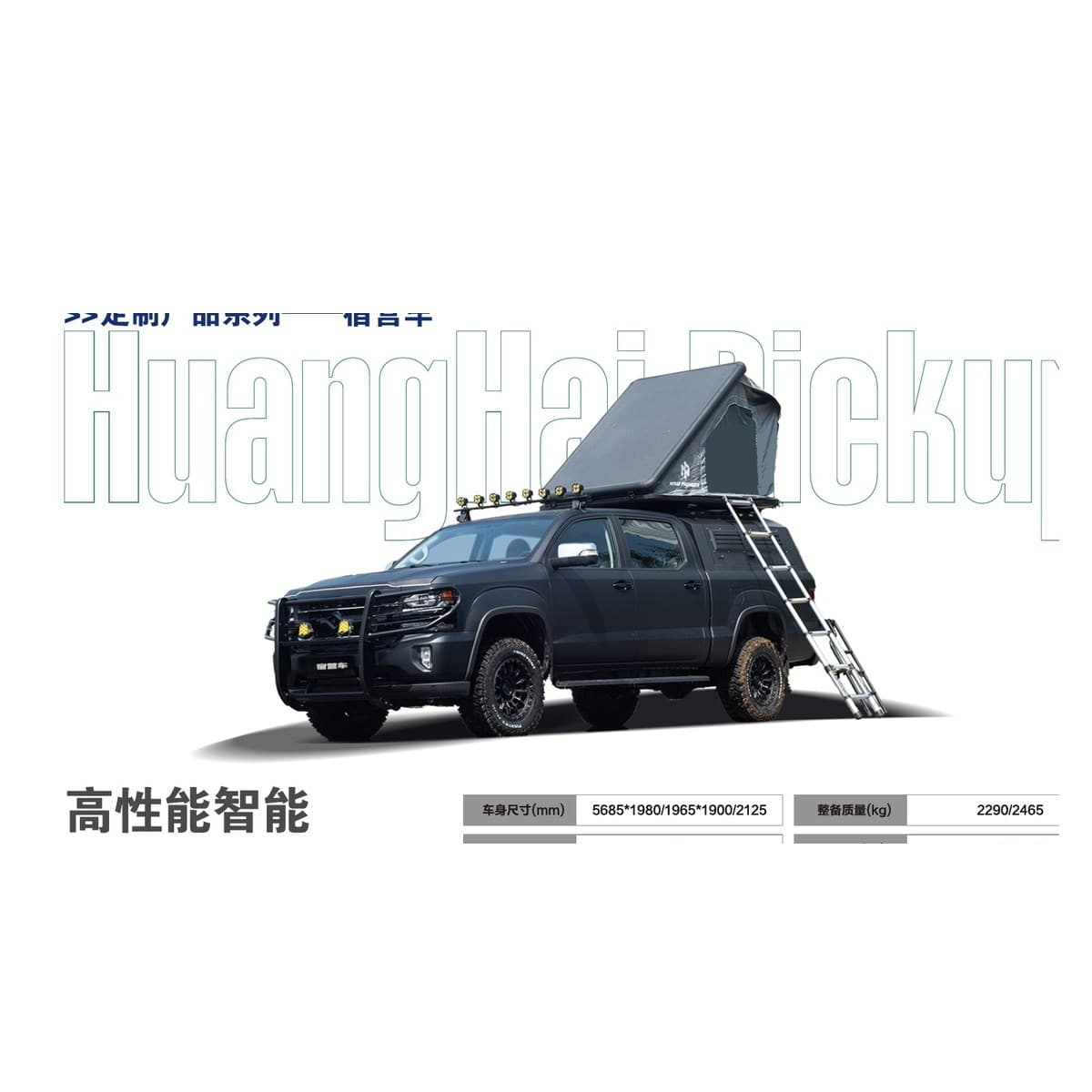 Huanghai N2S Camper Pickup (Roof-Top Tent Edition)