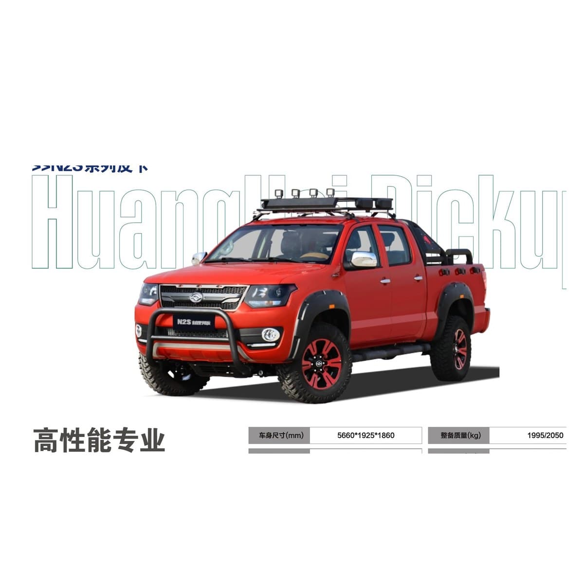 Huanghai N2S Off-Road Pro Pickup