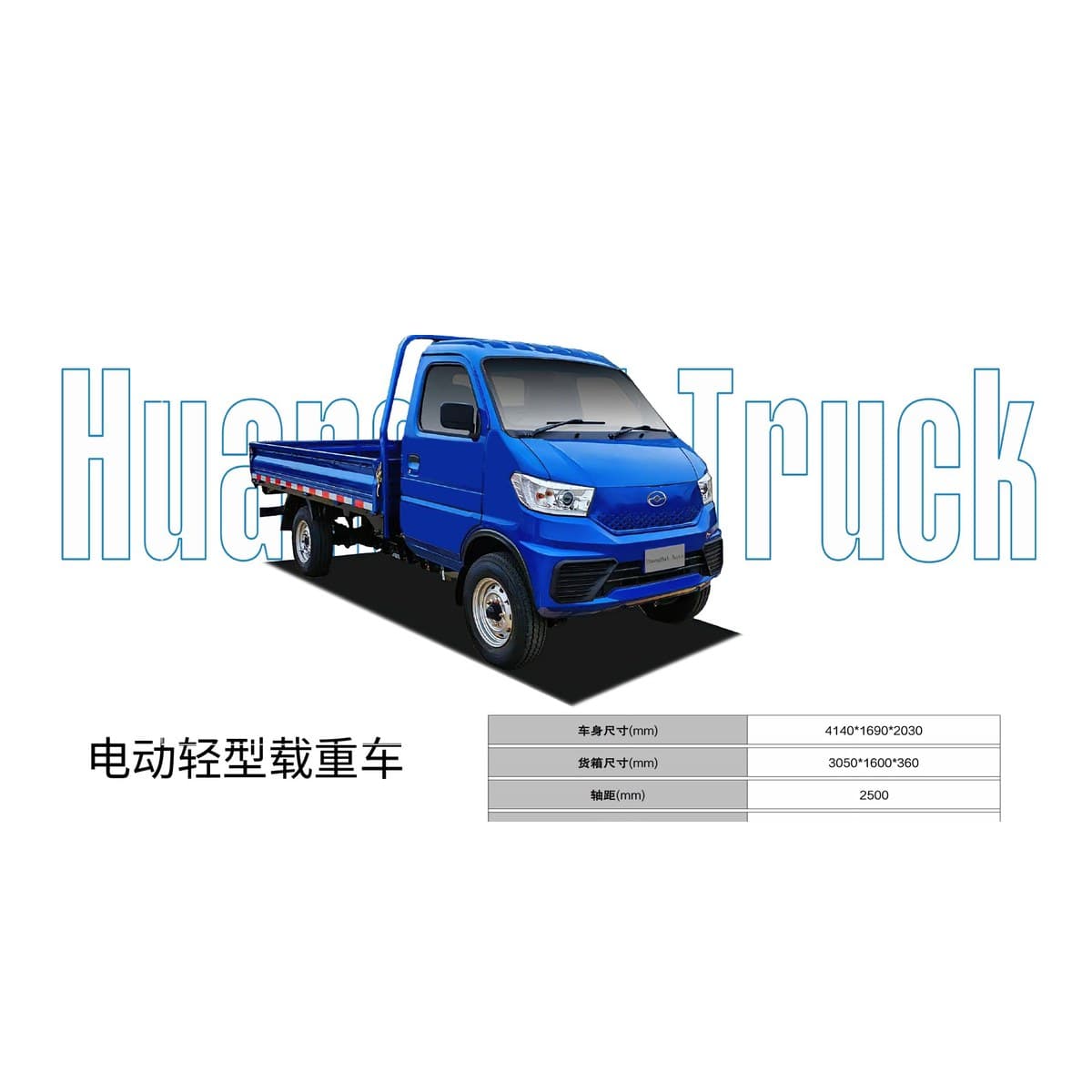 Huanghai Electric Light Cargo Truck RHD · 130km WLTP