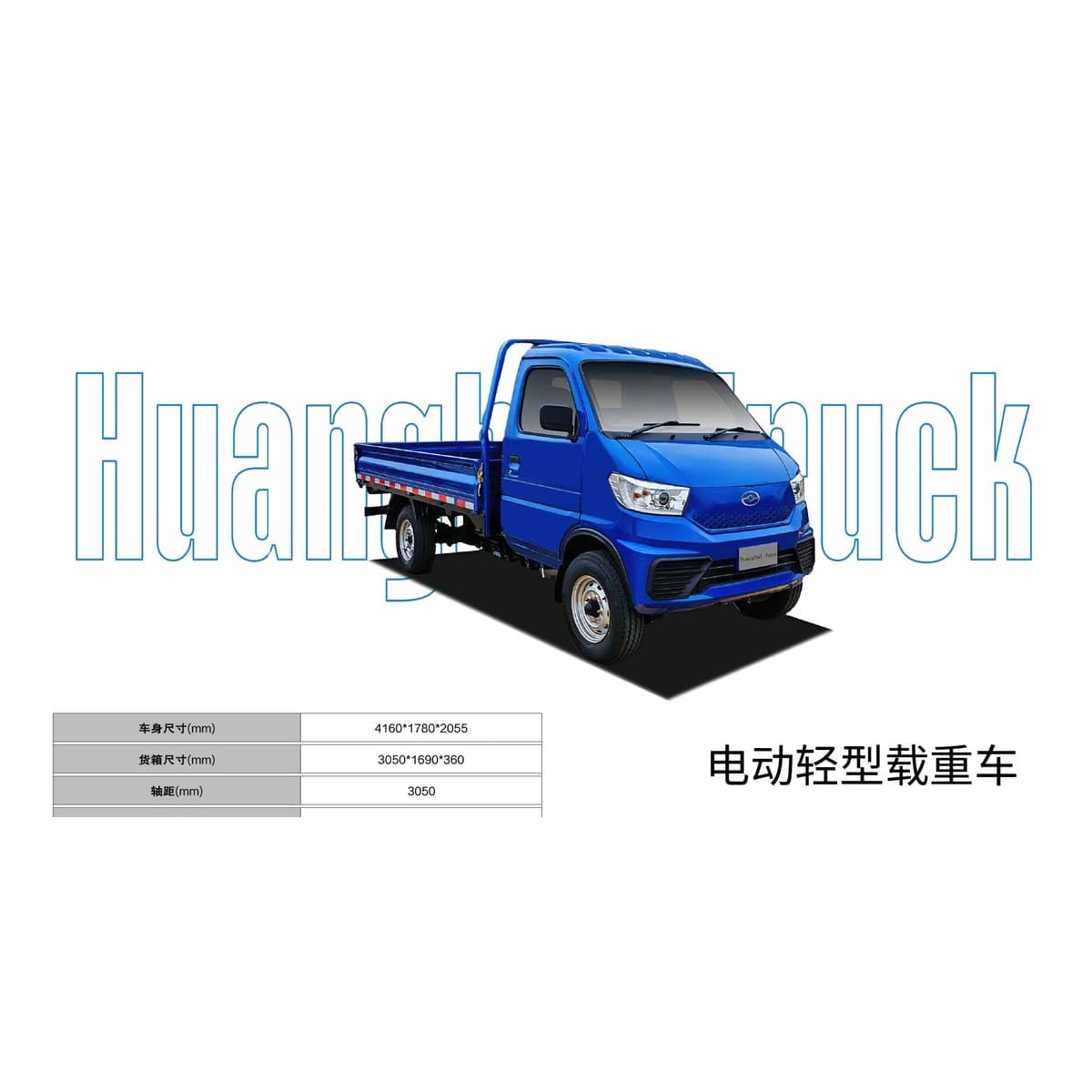 Huanghai Electric Light Cargo Truck RHD · 200km WLTP
