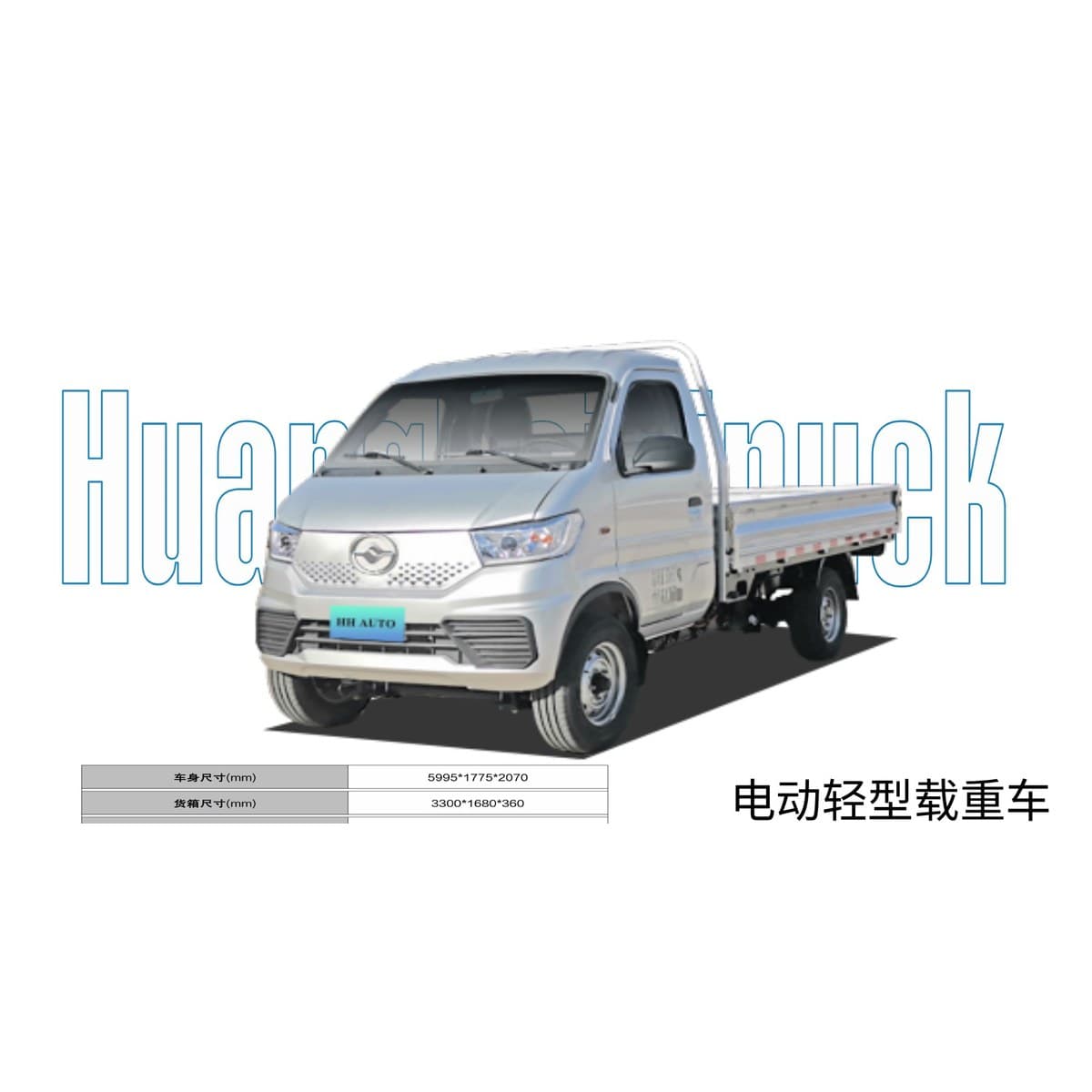 Huanghai Electric Light Cargo Truck RHD · 225km CLTC