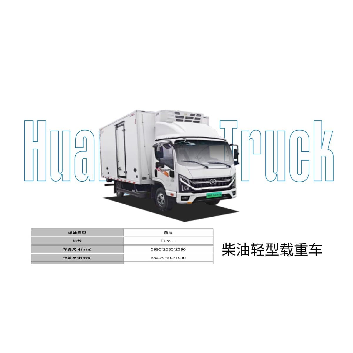 Huanghai 10-Ton Diesel Refrigerated Truck RHD