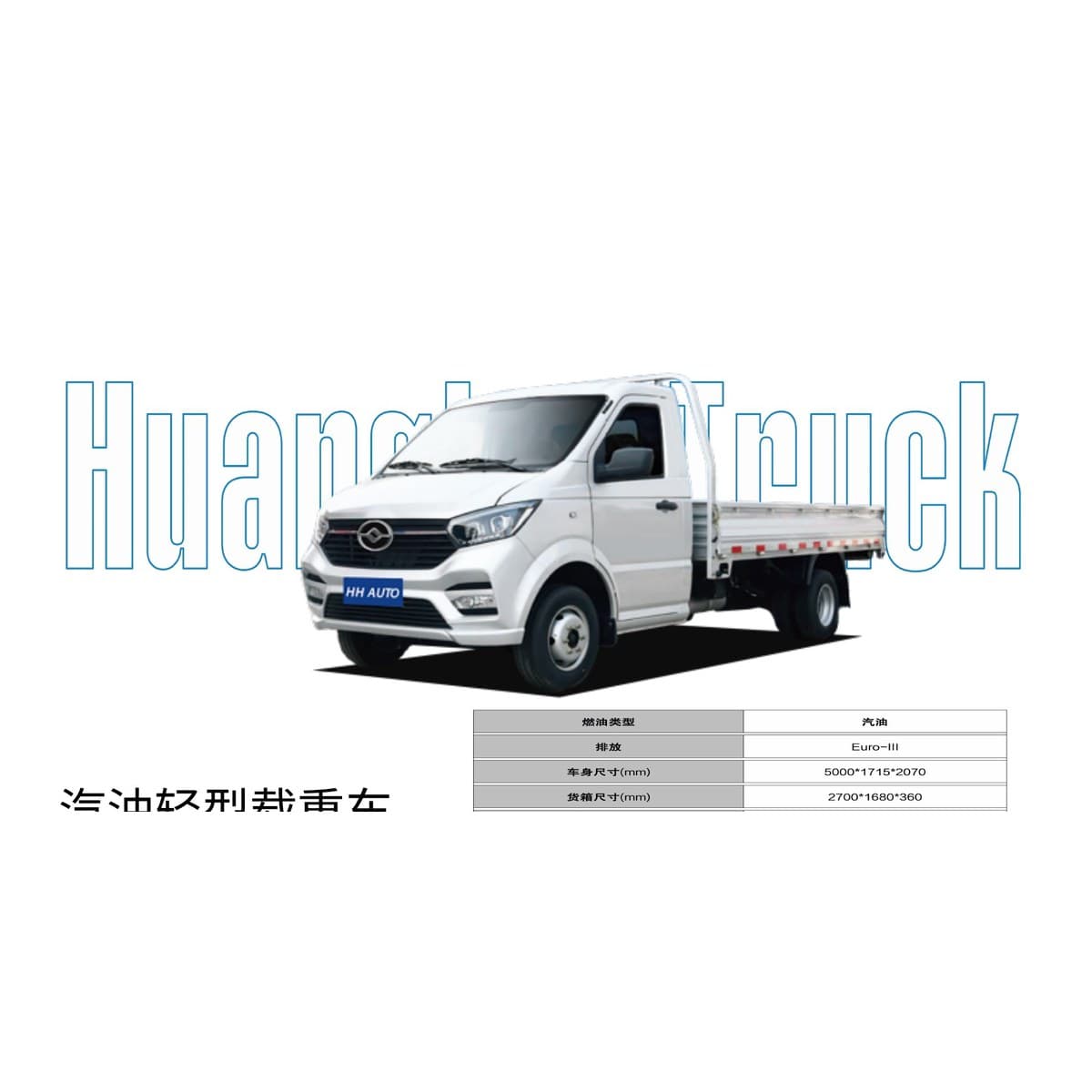 Huanghai Gasoline Light Cargo Truck RHD (5MT)