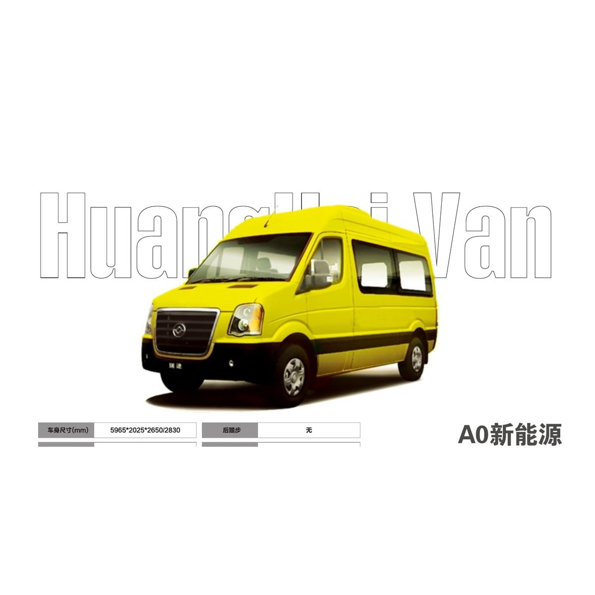 Huanghai A0 New Energy Pure Electric Van