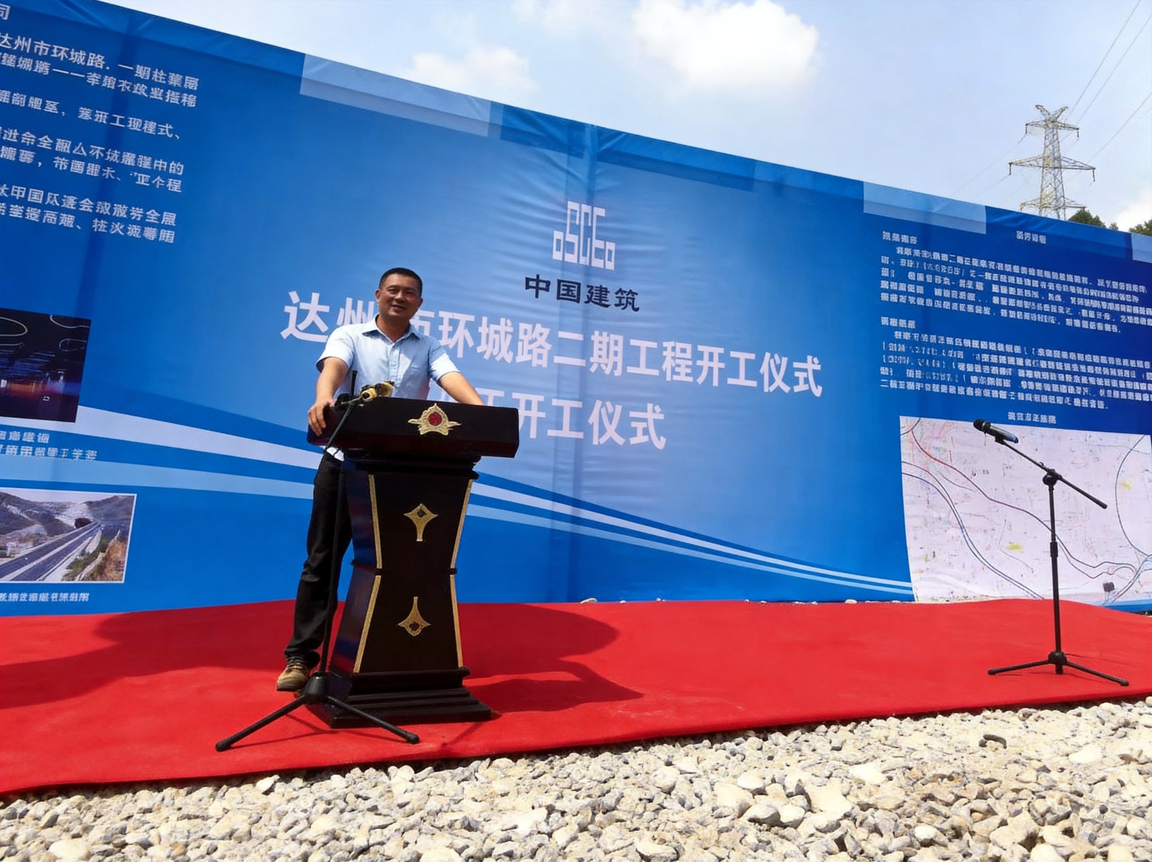 Addressing the Dazhou Ring Road Phase II groundbreaking ceremony, 2016–2019