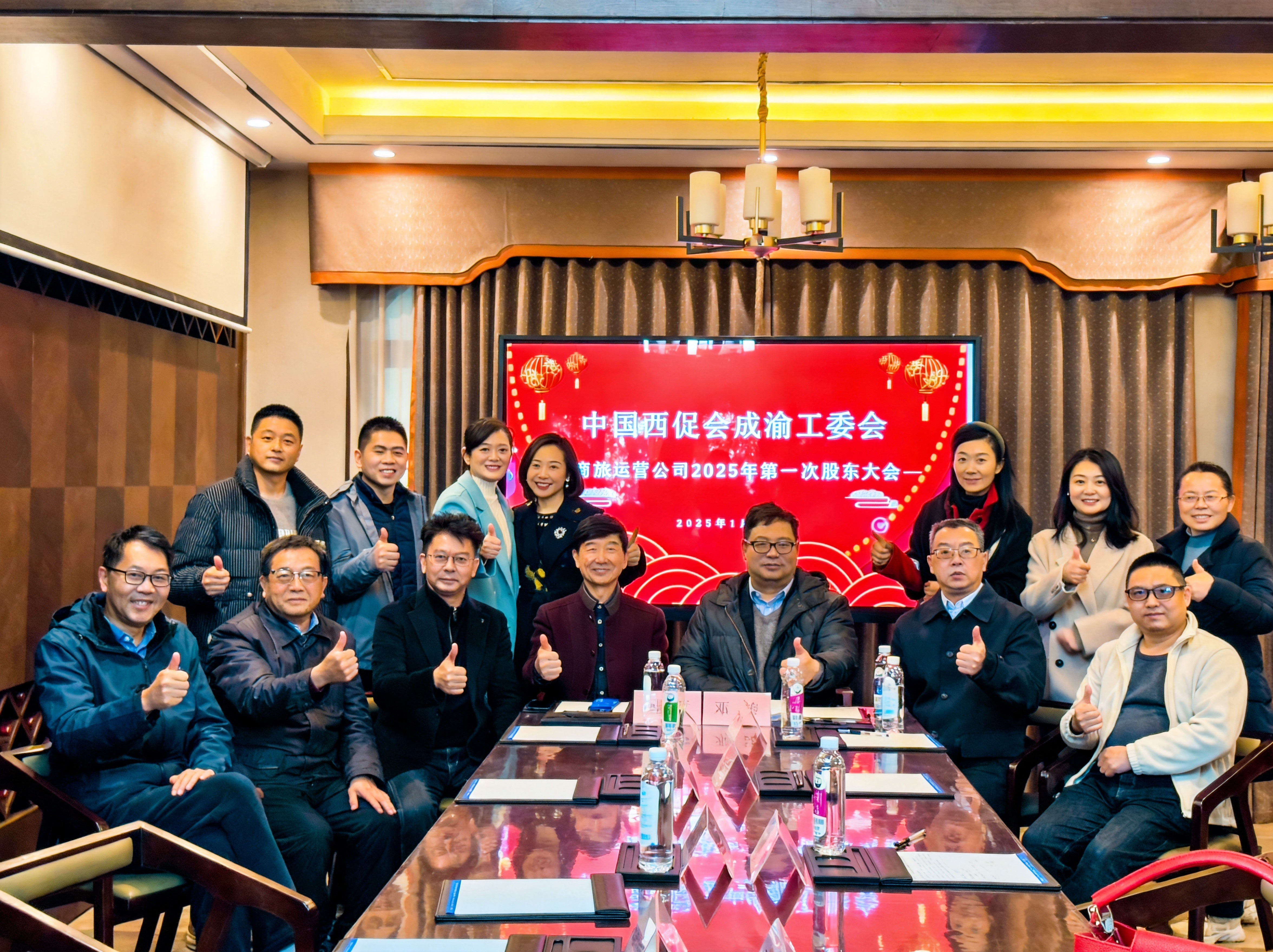 CWDA Chengdu-Chongqing Economic Circle Committee group photo